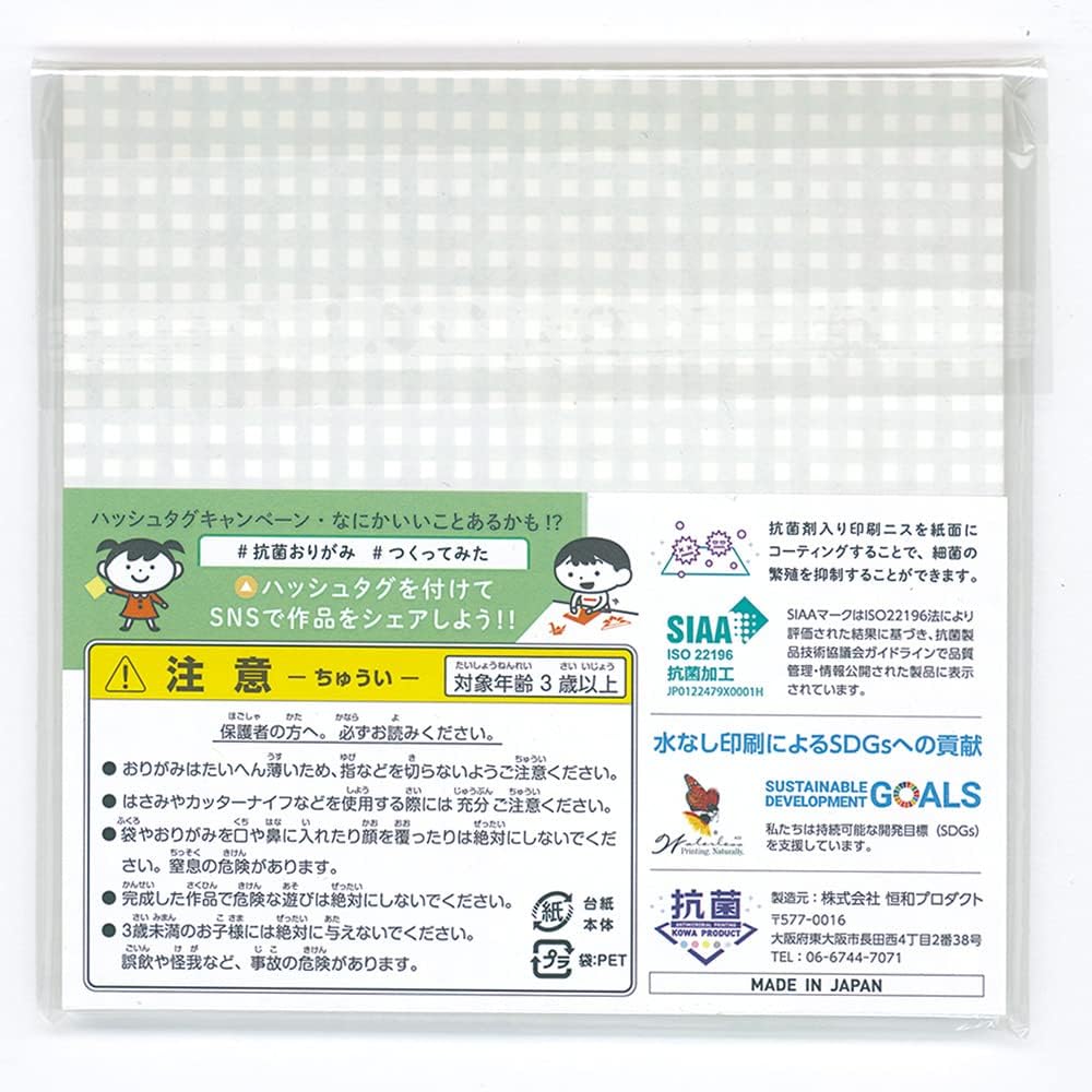 Kamikey Origami Antibacterial Plaid Set 72 sheets 15 cm x 15 cm
