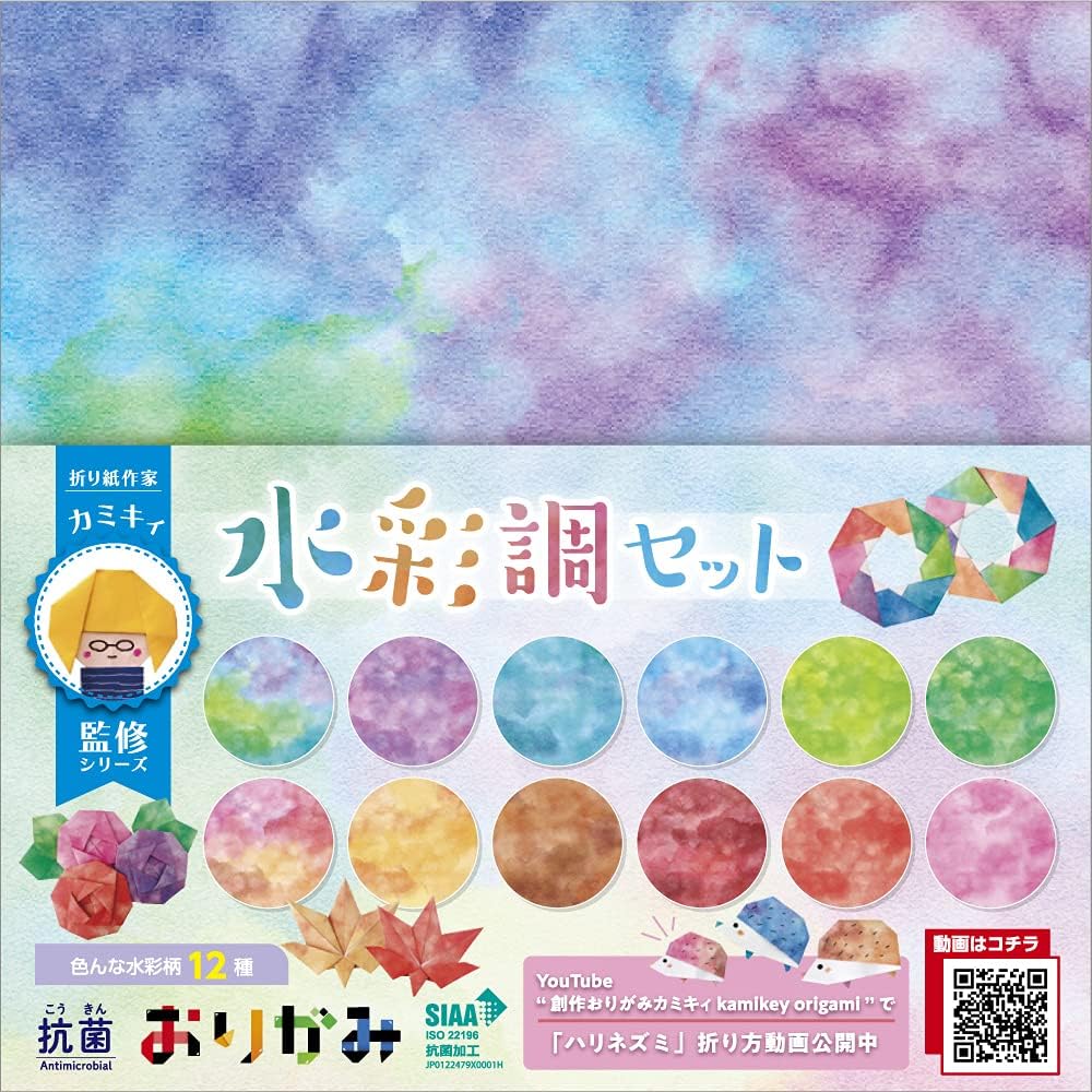 Kamikey Origami Antibacterial Watercolour Set 72 sheets 15 x 15 cm