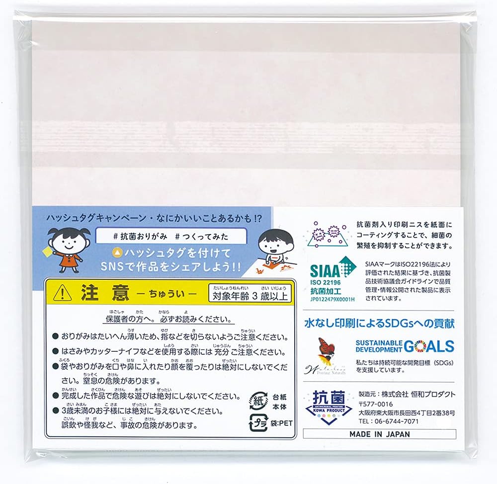 Kamikey Origami Antibacterial Watercolour Set 72 sheets 15 x 15 cm