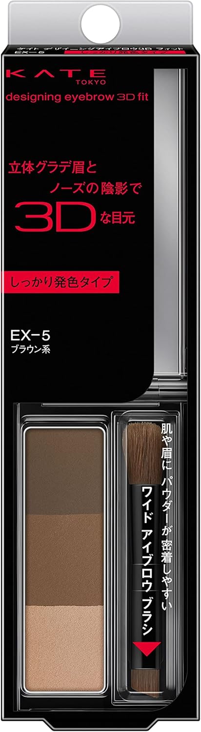 Kanebo KATE Tokyo Designing Eyebrow Nose Shadow 3D Fit EX-05 2.2g