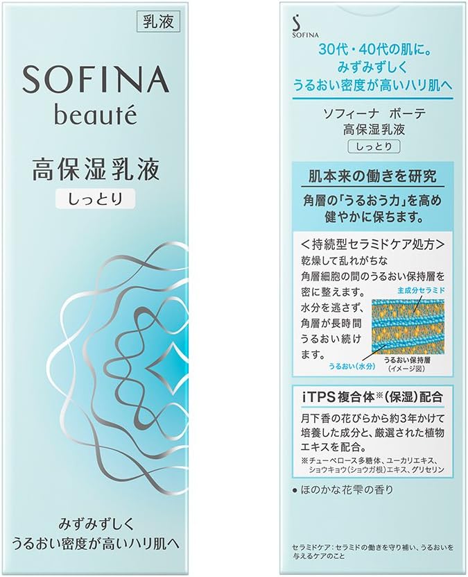 Kao Sofina Beaute Highly Moisturizing Milk Lotion 60g