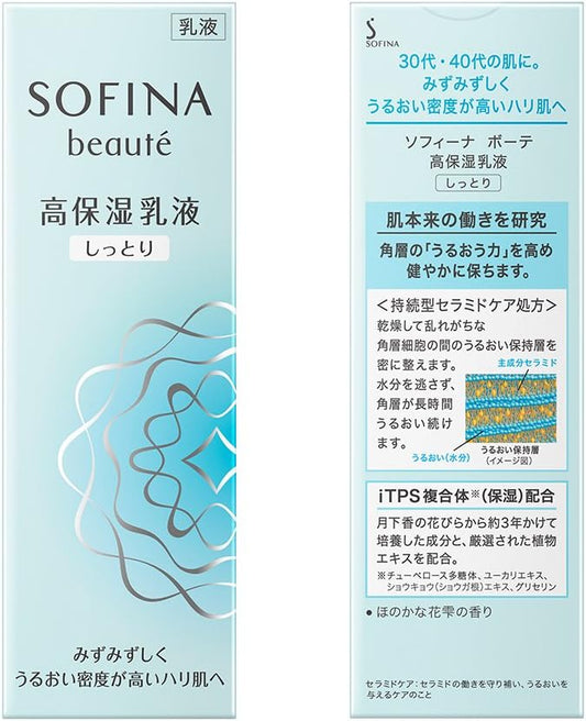 Kao Sofina Beaute Highly Moisturizing Milk Lotion 60g