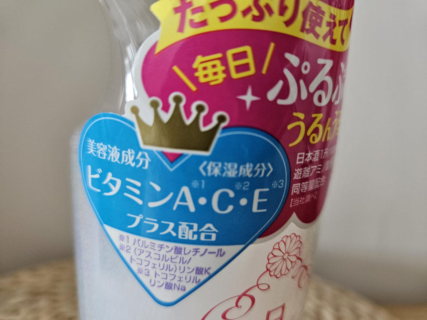 KikuMasamune Japanese Sake Brewing Bright Moist Skin Care Lotion Vit ACE (500ml)