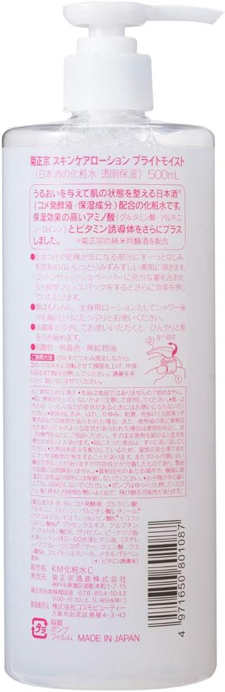 KikuMasamune Japanese Sake Brewing Bright Moist Skin Care Lotion Vit ACE (500ml)