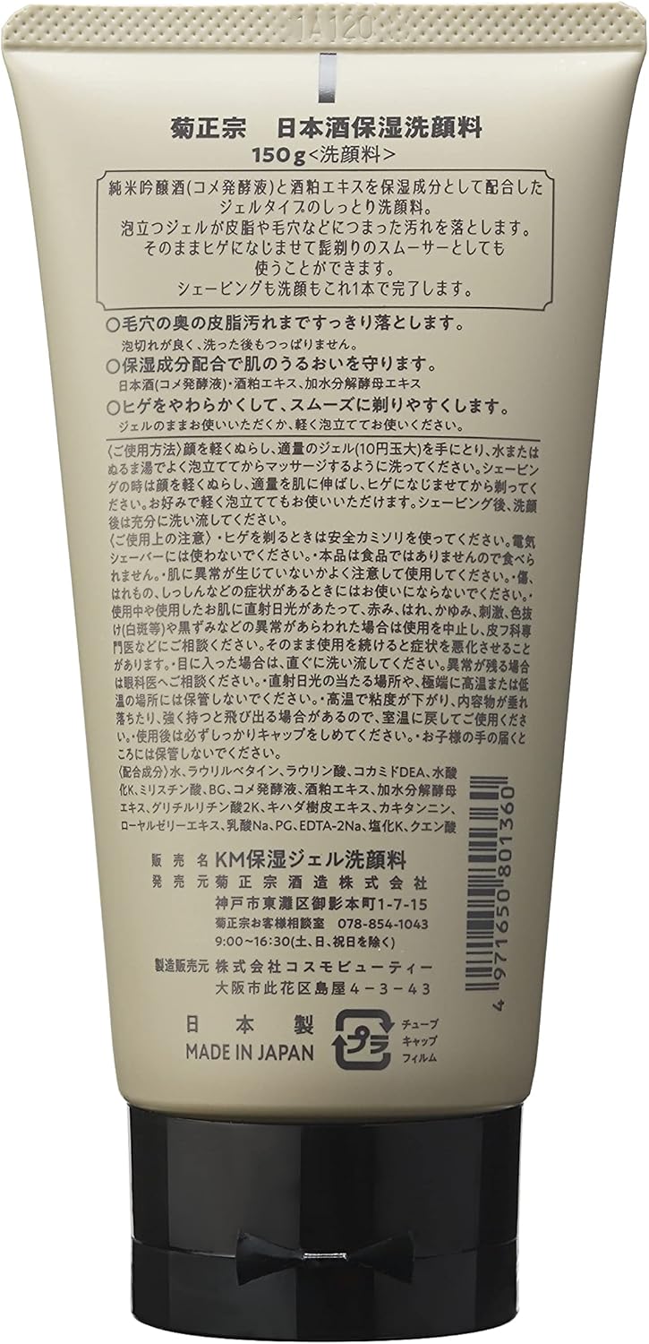 KikuMasamune Sake Moisturizing Facial Wash Shave Gel For Men 150g
