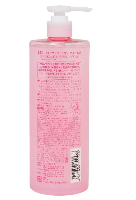 KikuMasamune Japanese Sake Skin Care High Moisturizing Lotion (500ml) - Dry Skin