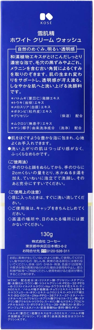 Kosé Sekkisei White Washing Foam Moisturising Facial Cleanser 130g