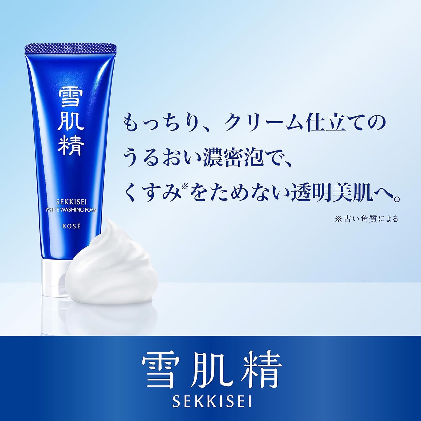 Kosé Sekkisei White Washing Foam Moisturising Facial Cleanser 130g