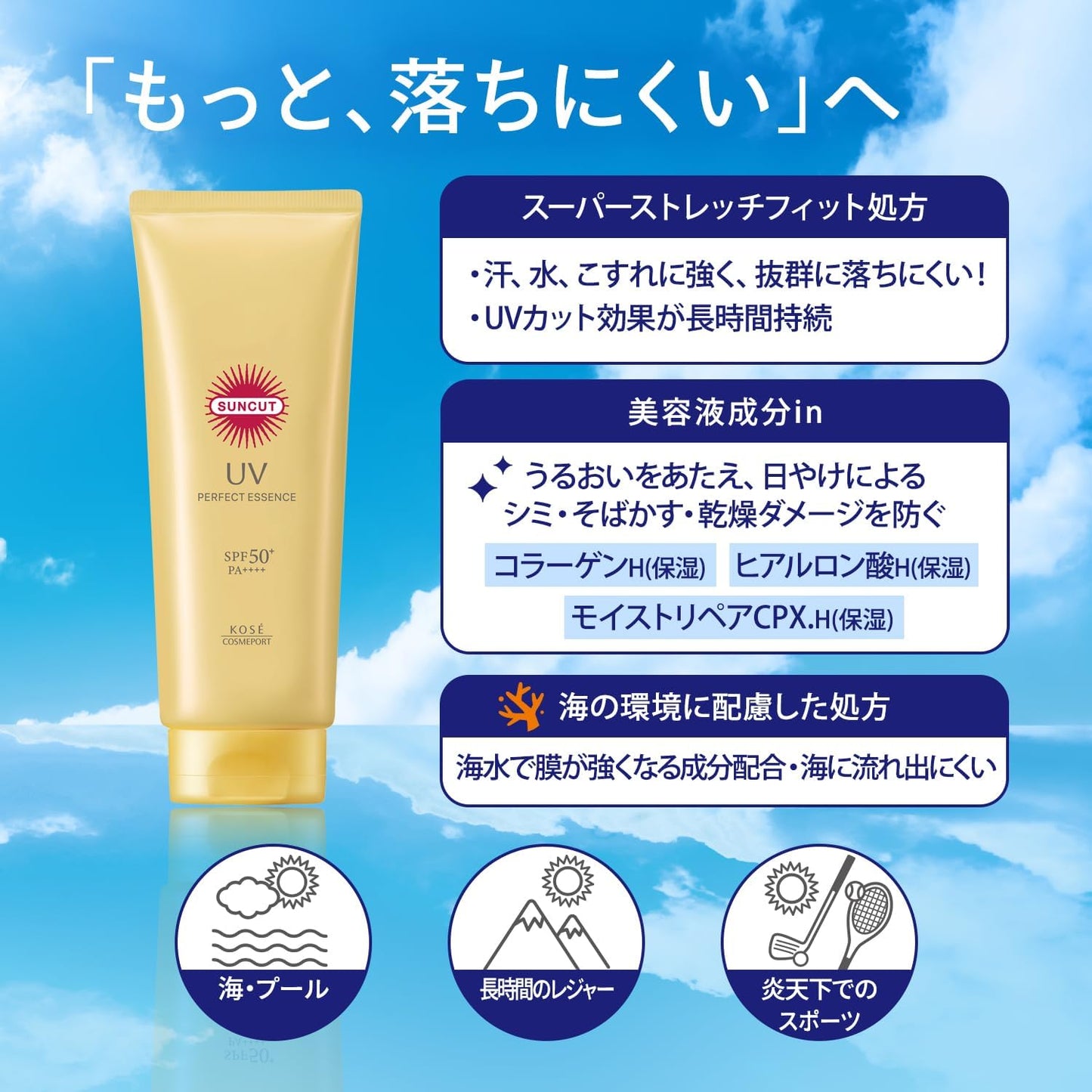 Kose Suncut Perfect UV Essence 120 g SPF50+ Waterproof Sunscreen