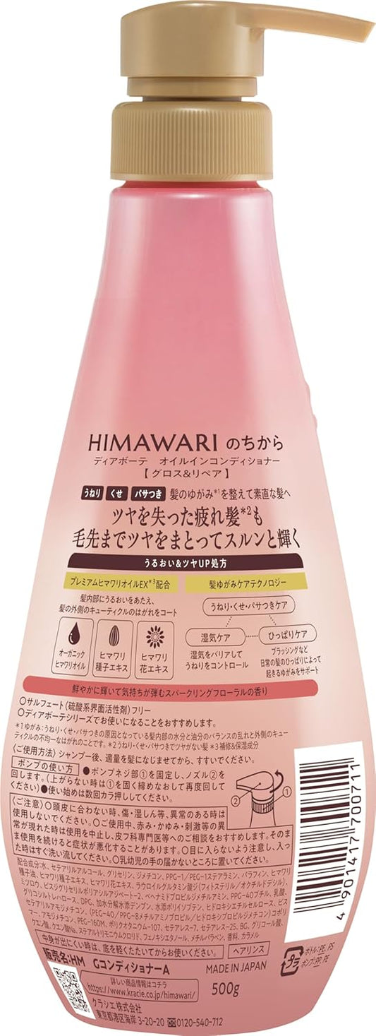 Kracie Himawari Dear Beaute Gloss & Repair Oil in Conditioner 500g