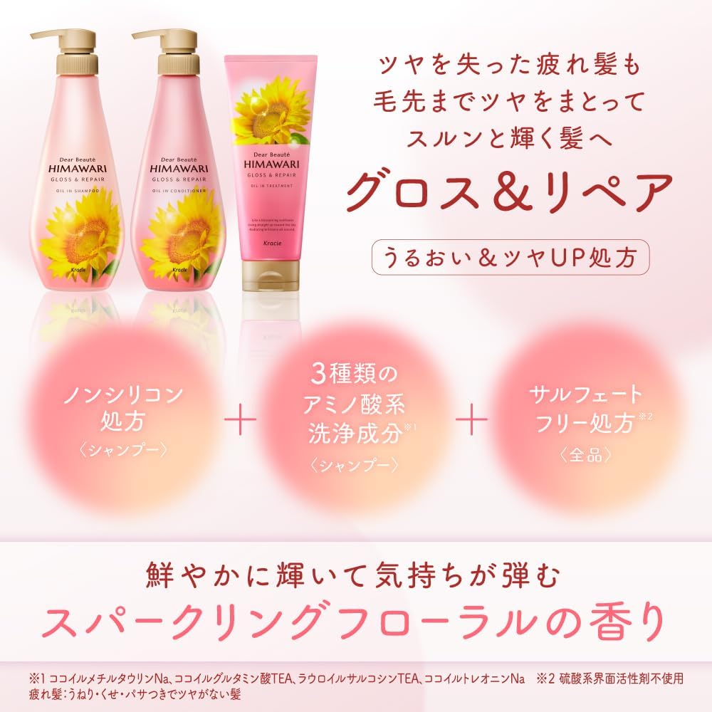 Kracie Himawari Dear Beaute Gloss & Repair Oil in Conditioner 500g