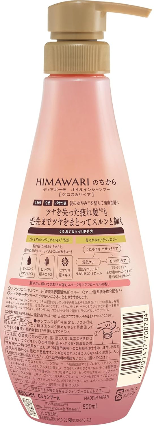 Kracie Himawari Dear Beaute Gloss & Repair Oil in Shampoo 500g
