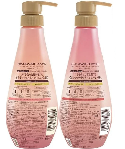 Himawari Gloss & Repair Set Oil in Shampoo & Conditioner 500g each