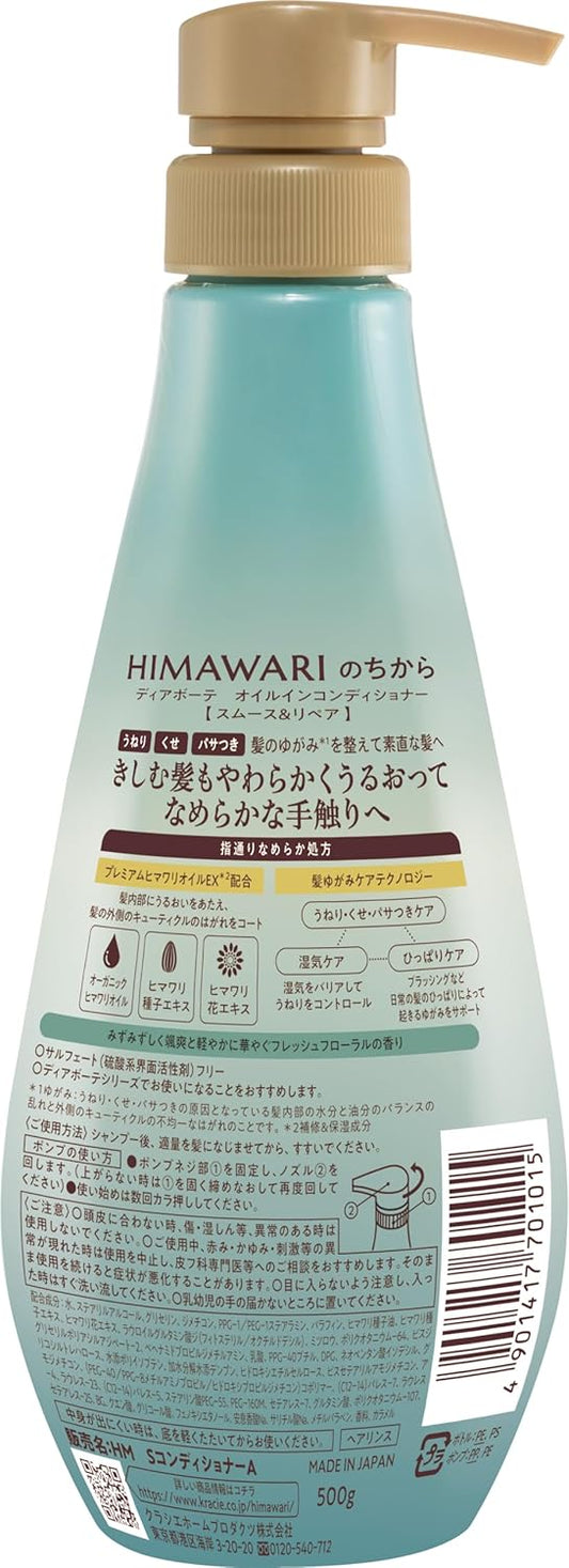 Kracie Himawari Dear Beaute Smooth & Repair Oil Conditioner 500g