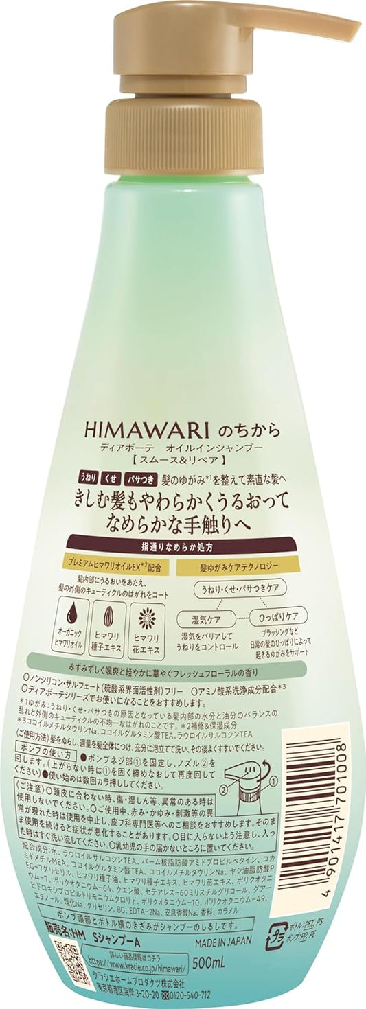 Kracie Himawari Dear Beaute Smooth & Repair Oil in Shampoo 500g