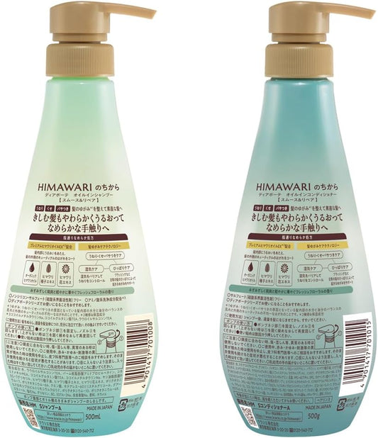 Himawari Smooth & Repair Set Oil in Shampoo & Conditioner 500g