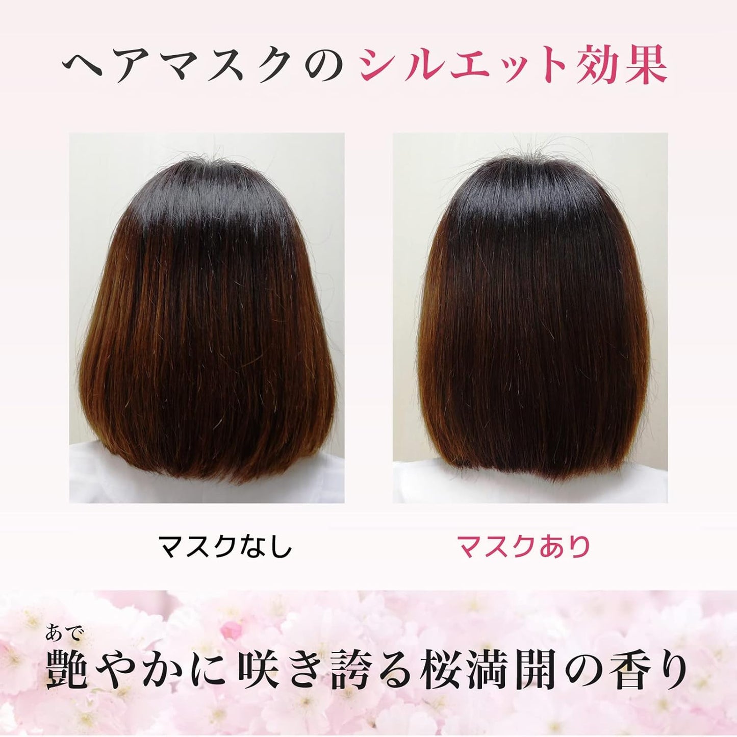 Kracie ICHIKAMI Premium Hair Treatment Mask Repairing Sakura 200g