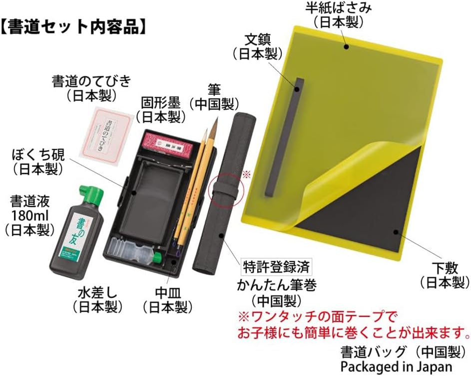 Kuretake Calligraphy Shodo Set Handheld Shoulder Black x Gold Case