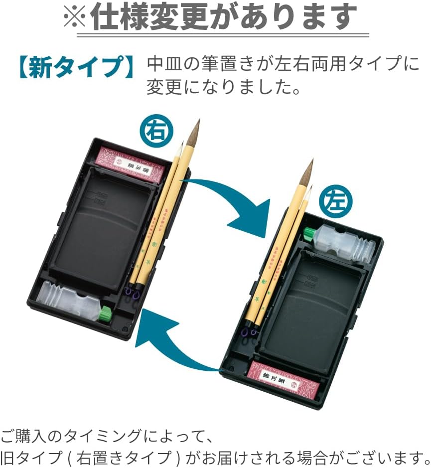 Kuretake GM1-26 Calligraphy Black Set Hard Case Art of Shodo