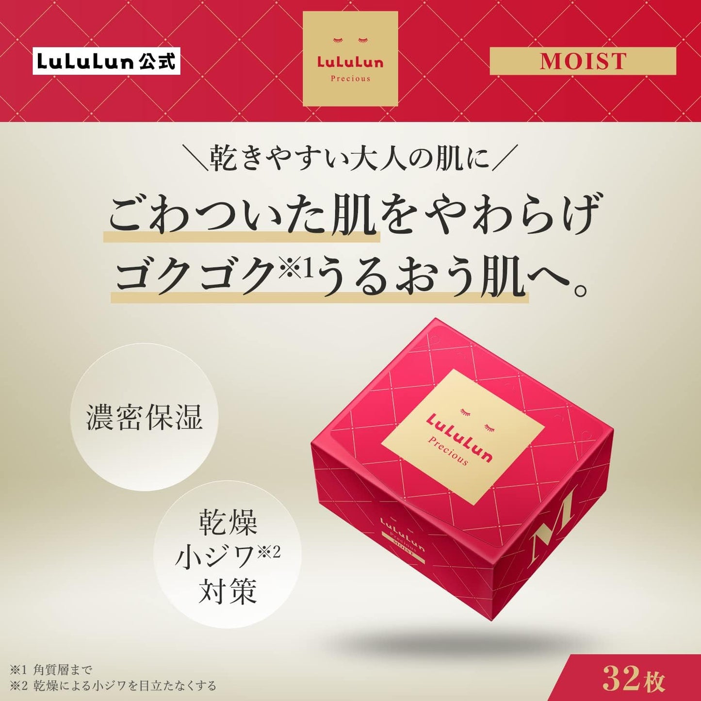 LULULUN Precious RED 32 sheets (dense moisturizing type) Face mask Age 22+