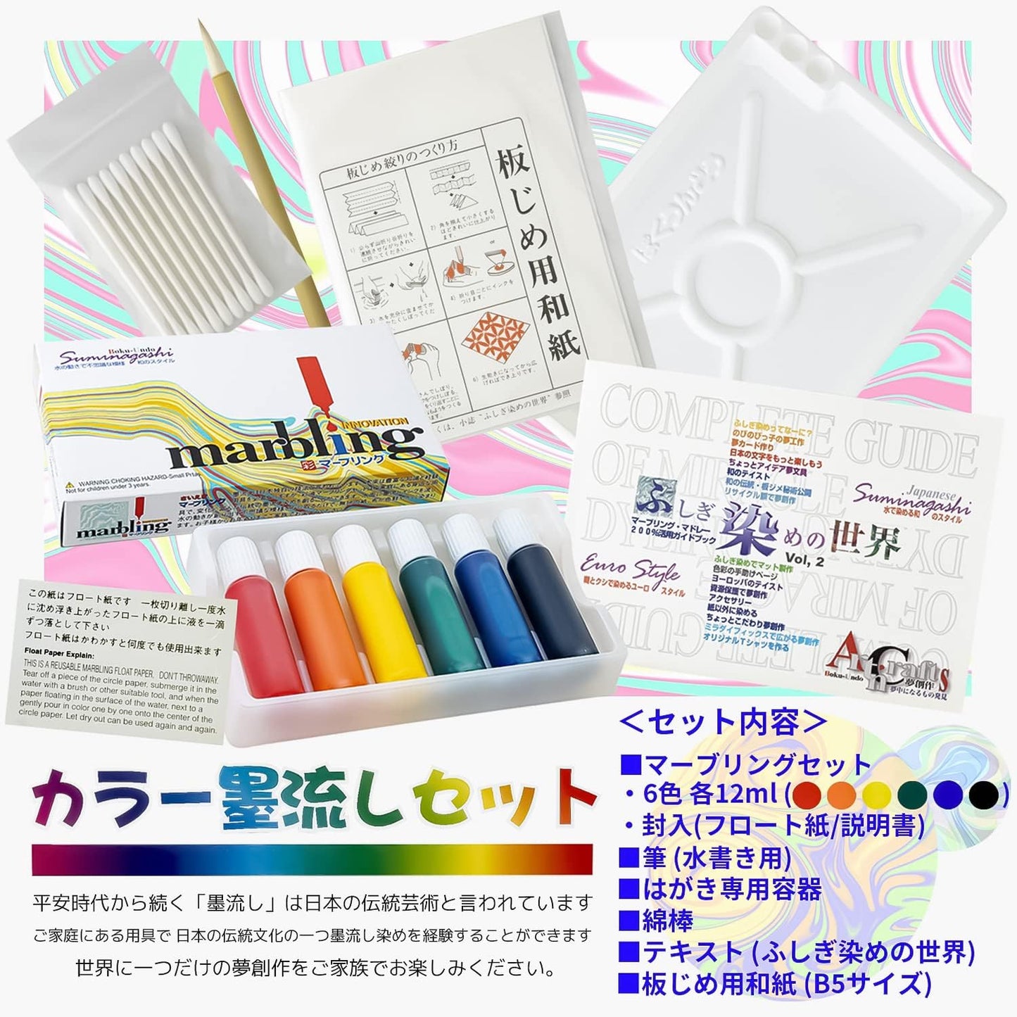 Marbling Suminagashi Dye Ink Set Buku-undo 6 Colour ink Paint set