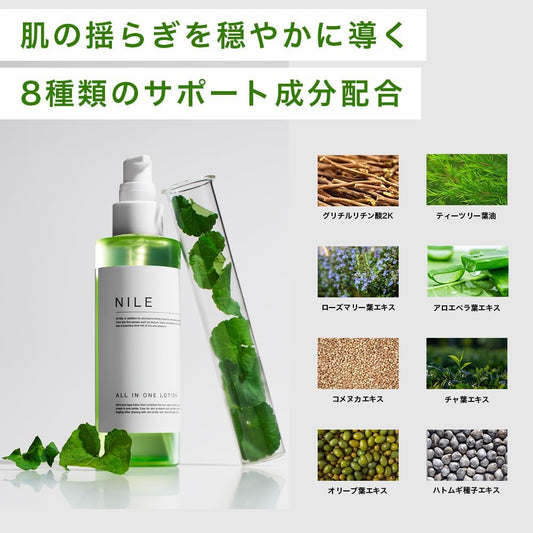 NILE All-in-One Skin Care Lotion for Men After Shave La France Scent 150ml