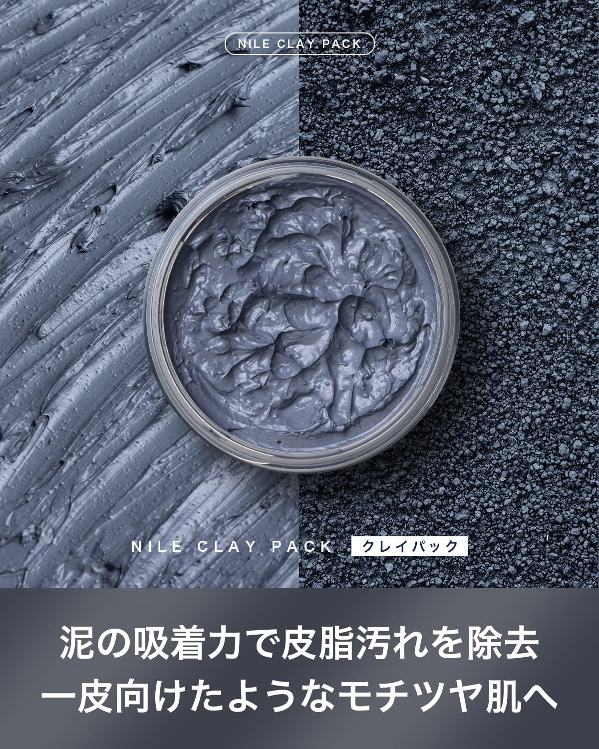 NILE Premium Mud Clay Pack Exfoliating Pores 4 Clays 70g