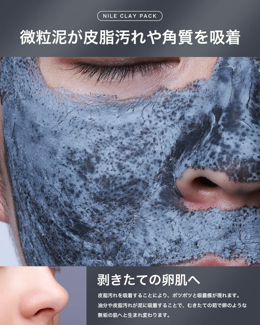 NILE Premium Mud Clay Pack Exfoliating Pores 4 Clays 70g