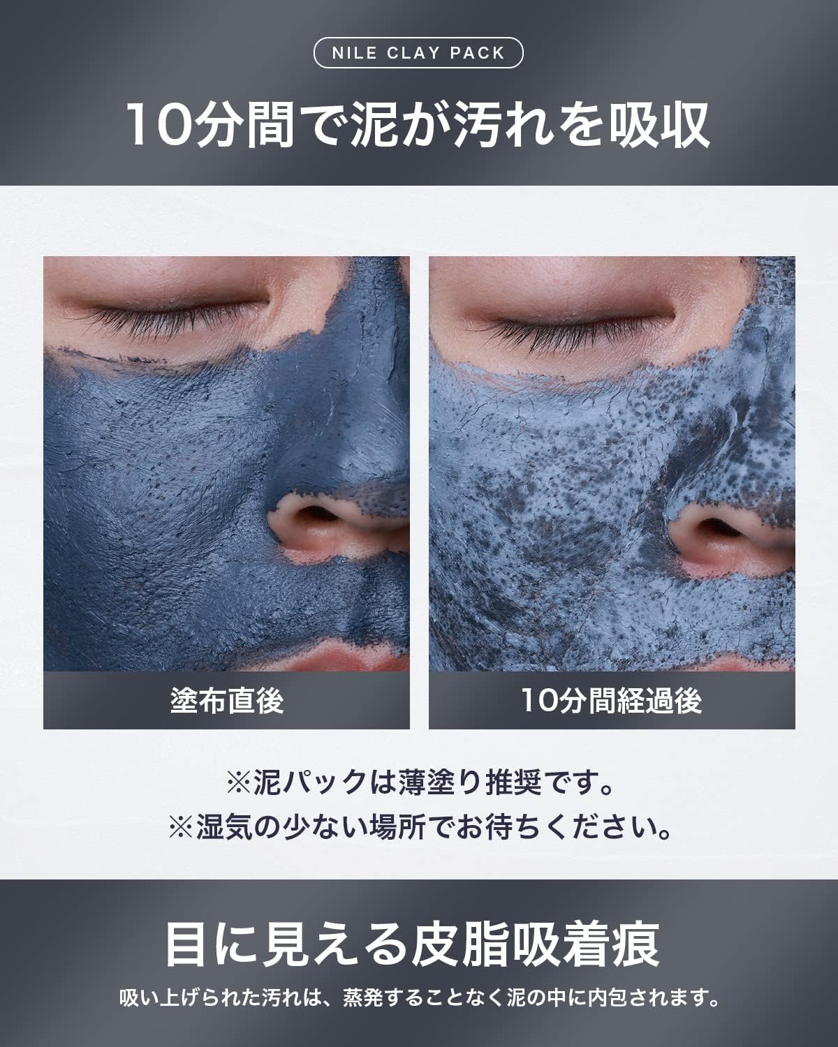 NILE Premium Mud Clay Pack Exfoliating Pores 4 Clays 70g