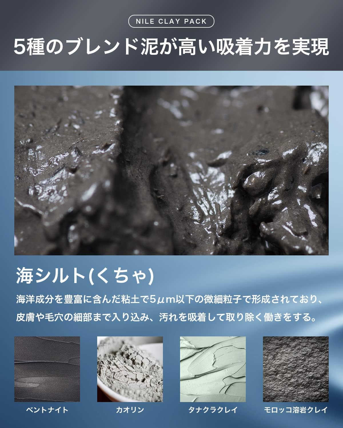 NILE Premium Mud Clay Pack Exfoliating Pores 4 Clays 70g