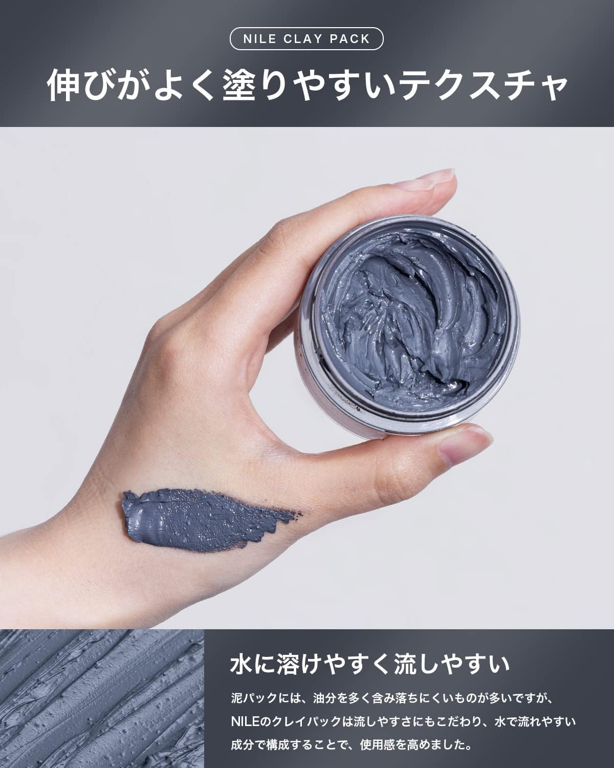 NILE Premium Mud Clay Pack Exfoliating Pores 4 Clays 70g