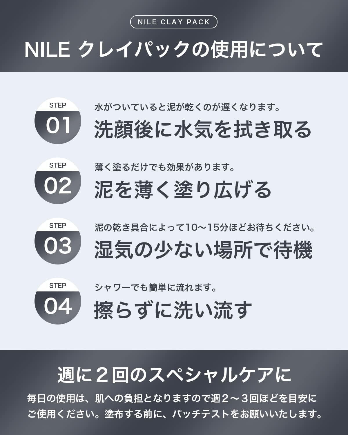NILE Premium Mud Clay Pack Exfoliating Pores 4 Clays 70g