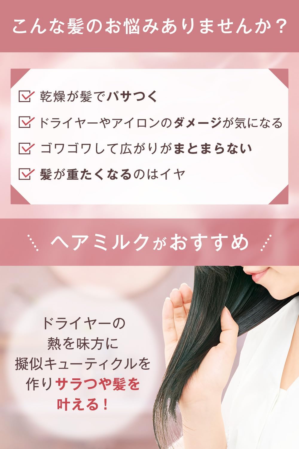 ORBIS Essence In Hair Milk Leave-In Non-Rinse Treatment Serum 140g