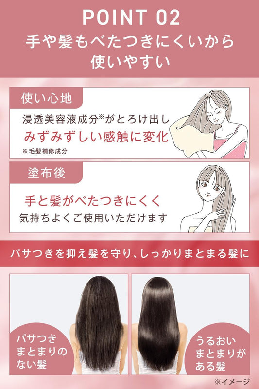 ORBIS Essence In Hair Milk Leave-In Non-Rinse Treatment Serum 140g