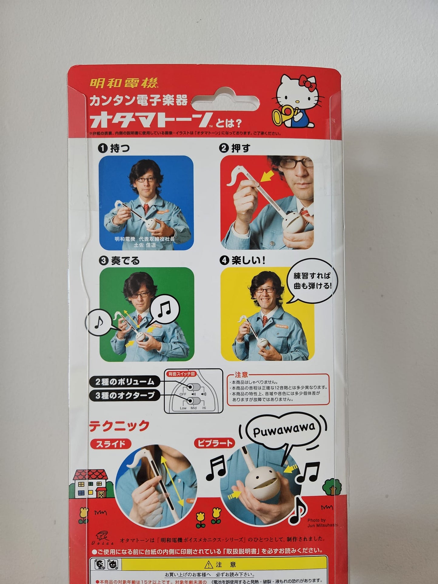 Otamatone Hello Kitty Maywa Denki Electronic Musical Instrument synthesizer