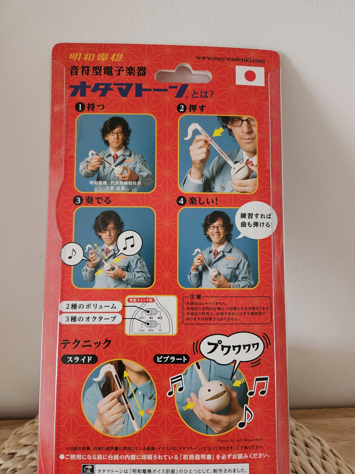 Otamatone Kabuki Maywa Denki Electronic Musical Instrument synthesizer