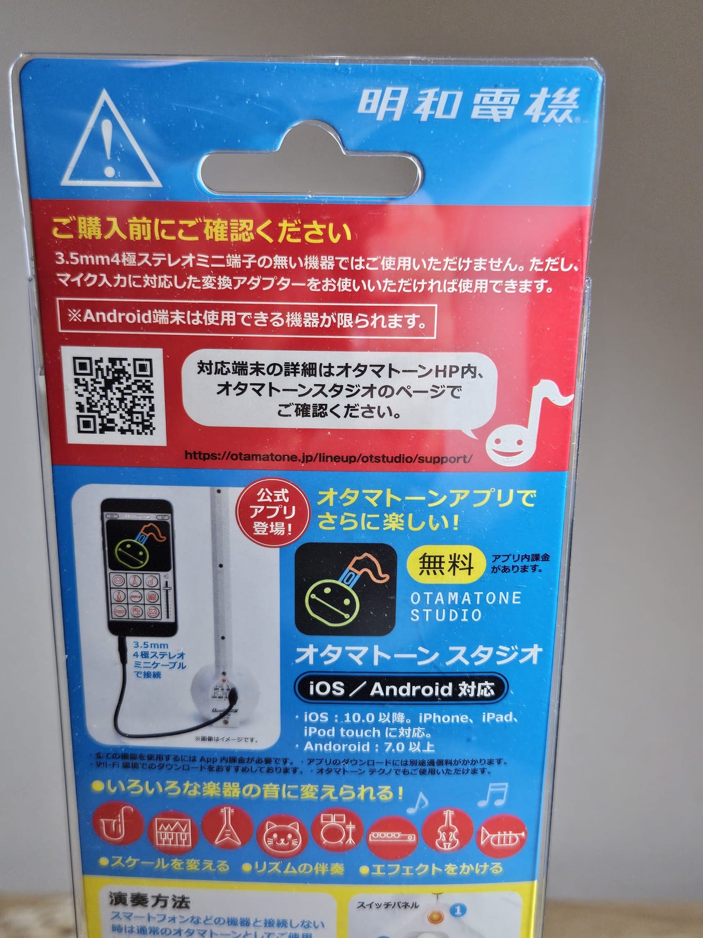 Otamatone Cube Neo White synthesizer Maywa Denki Electronic Musical Instrument