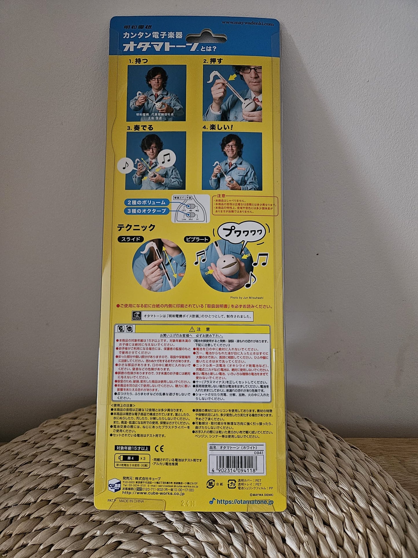 Otamatone synthesizer by Maywa Denki Regular White Electronic Musical Instrument