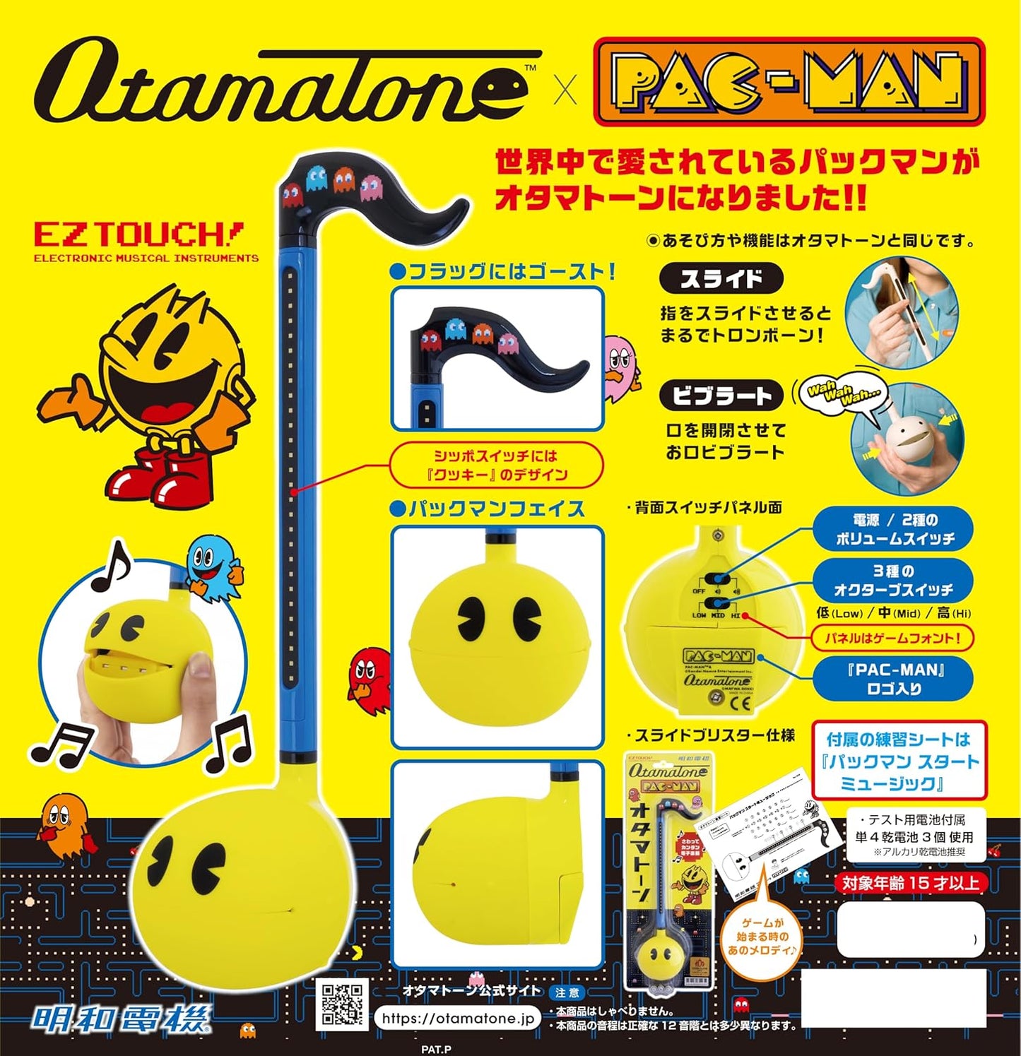 Otamatone by Maywa Denki Retro PacMan Electronic Musical Instrument 2025 Release