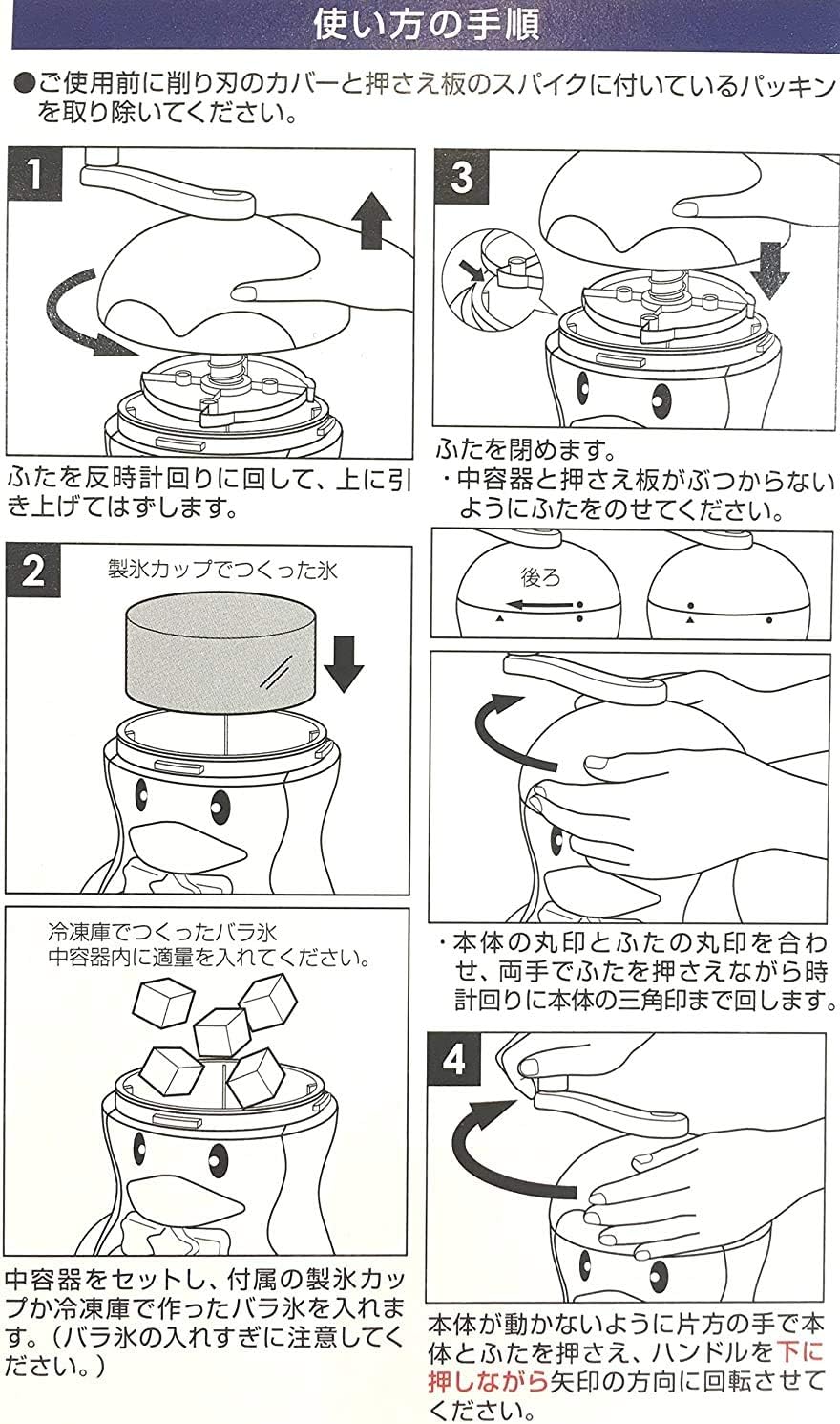 Pearl Metal Manual Shaved Ice Maker Black Penguin Mr Cools Kakigori D-1323