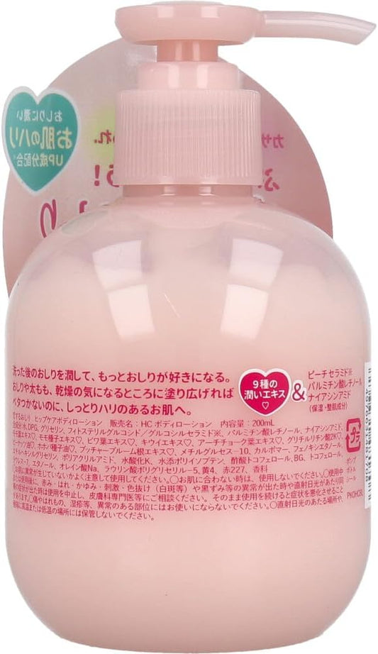 Pelican Hip Care Body Lotion Booty Care Moisturiser Peach 200ml