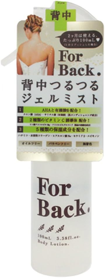 Pelican Medicated Anti Acne & Blackheads Gel Mist 100ml