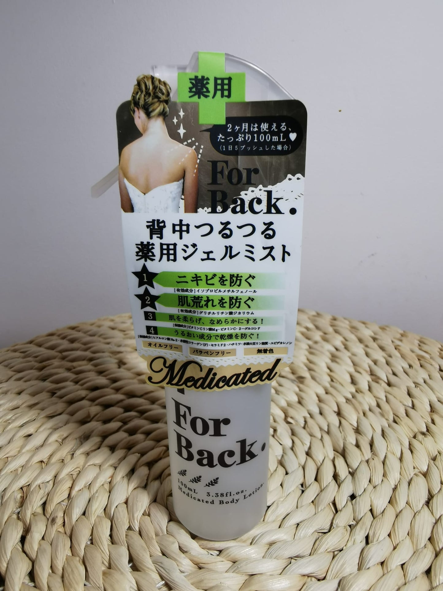 Pelican Medicated Anti Acne & Blackheads Gel Mist 100ml