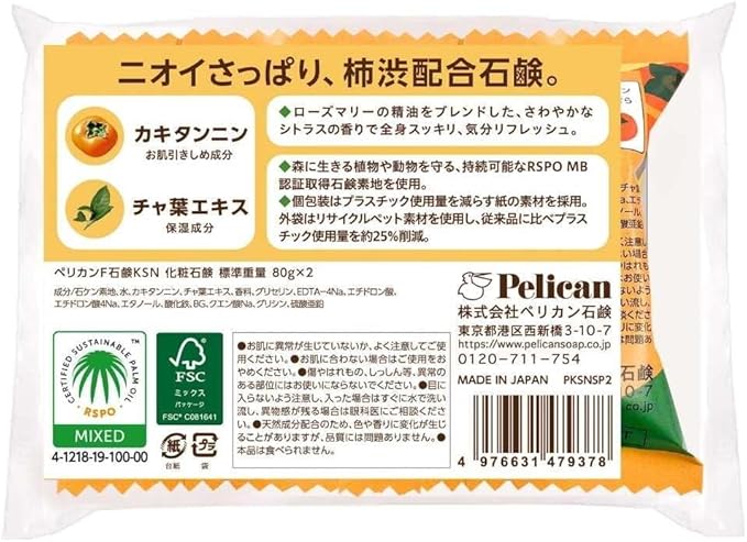 Pelican Family Soap Range - Astringent Persimmon 80g