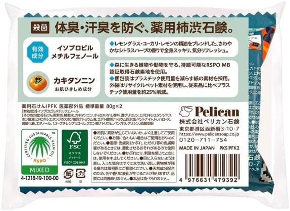 Pelican Family Soap Range - Medicated Persimmon Shibu - 80g