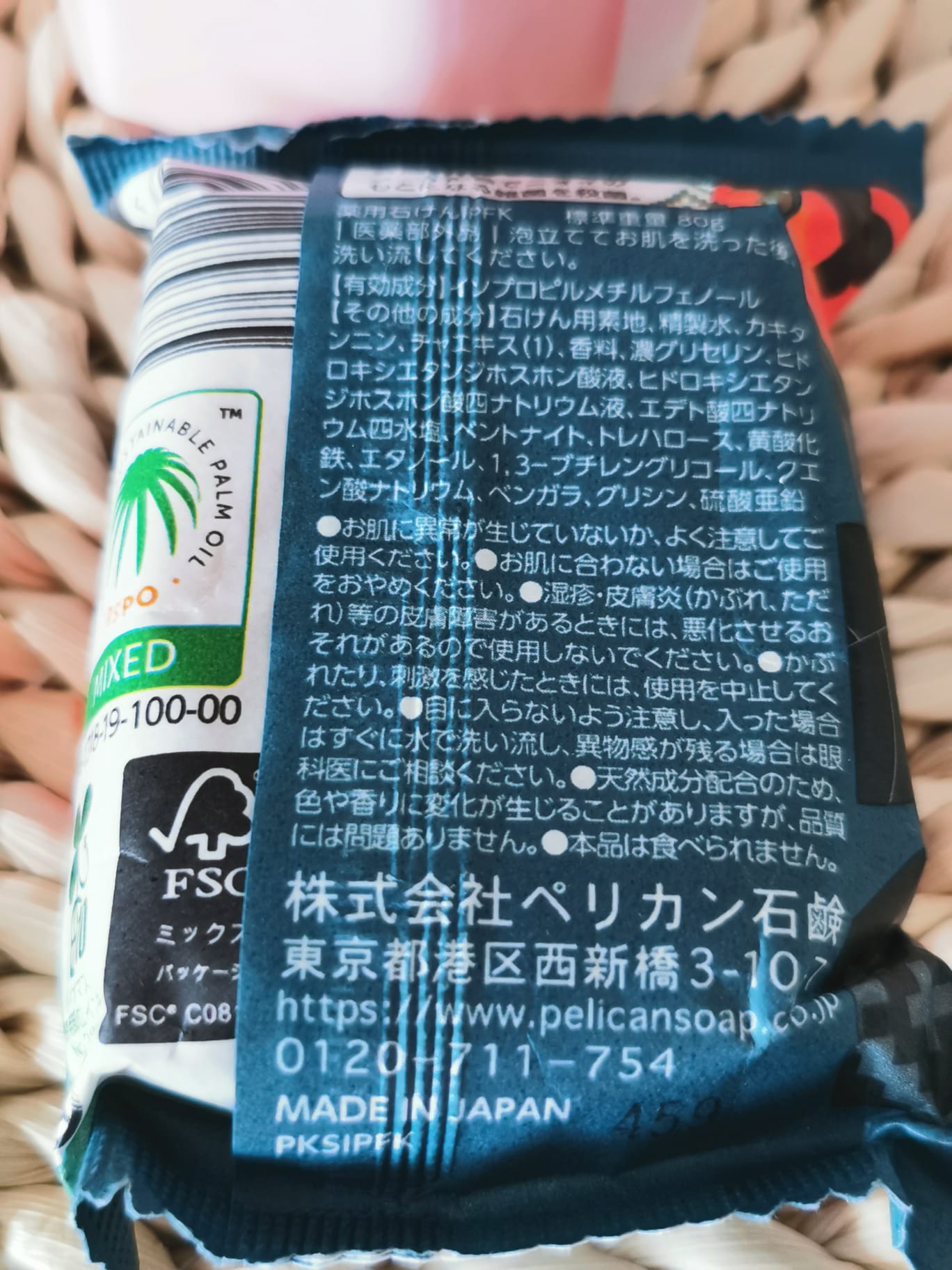 Pelican Family Soap Range - Medicated Persimmon Shibu - 80g