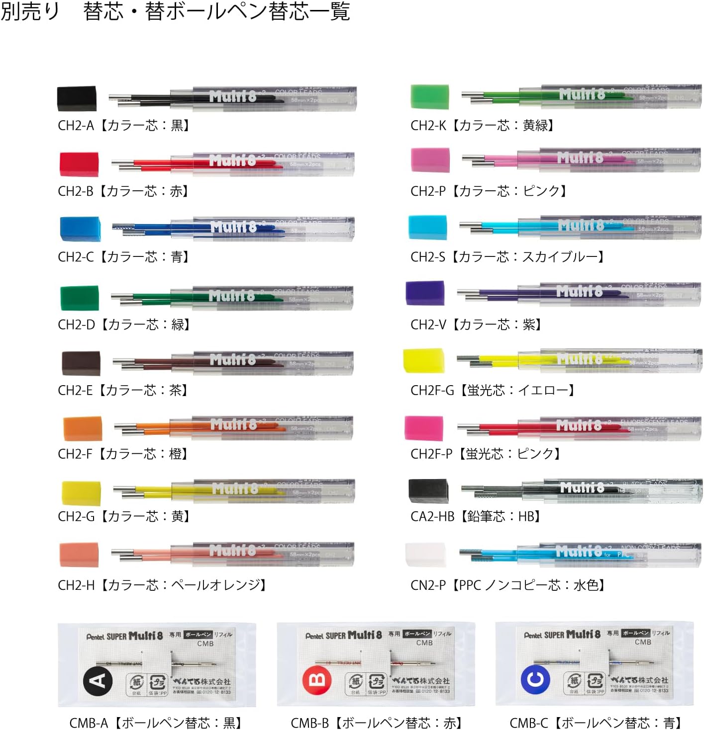 Pentel Art Multi8 Coloured Mechanical Pencil 8-in-1 with 12-Colour Refill 2.0mm XPH804ST