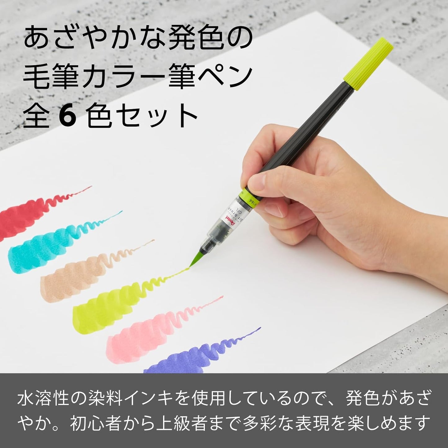 Pentel XGFL-6ST Colour Brush Pen Art 6 Colour Set Nylon Brush for Calligraphy and Manga