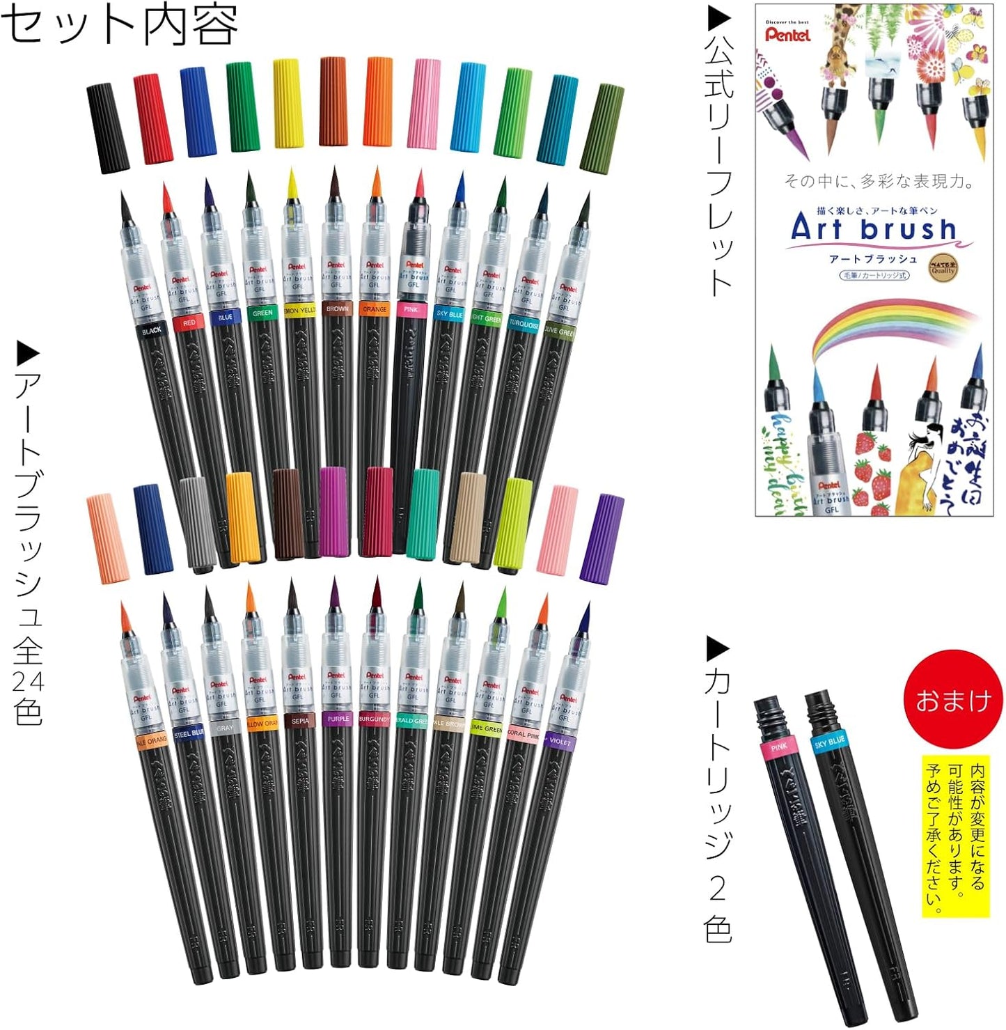 Pentel XGFL24 Color Brush Pen Art Blush 24 Color Set with Bonus Cartridge