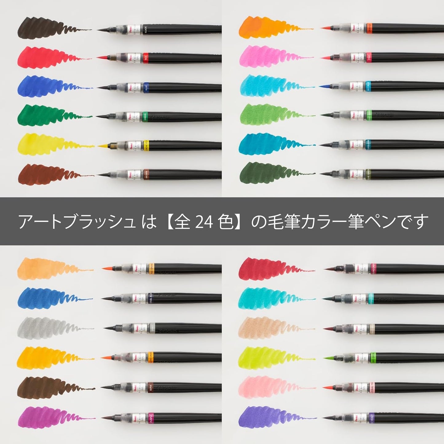 Pentel XGFL24 Color Brush Pen Art Blush 24 Color Set with Bonus Cartridge